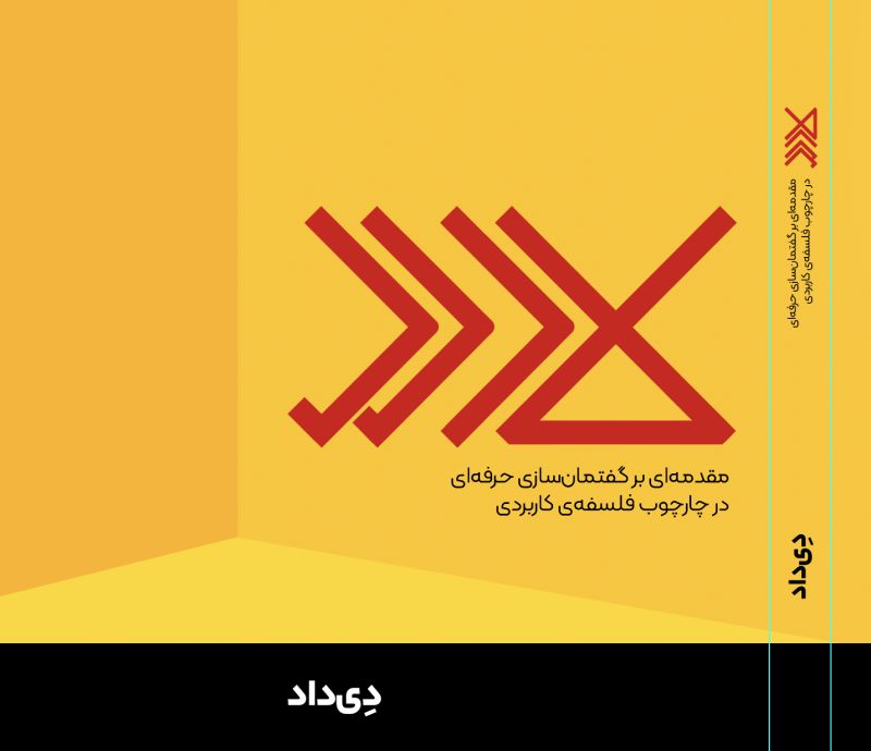 جلد کتاب کار دل